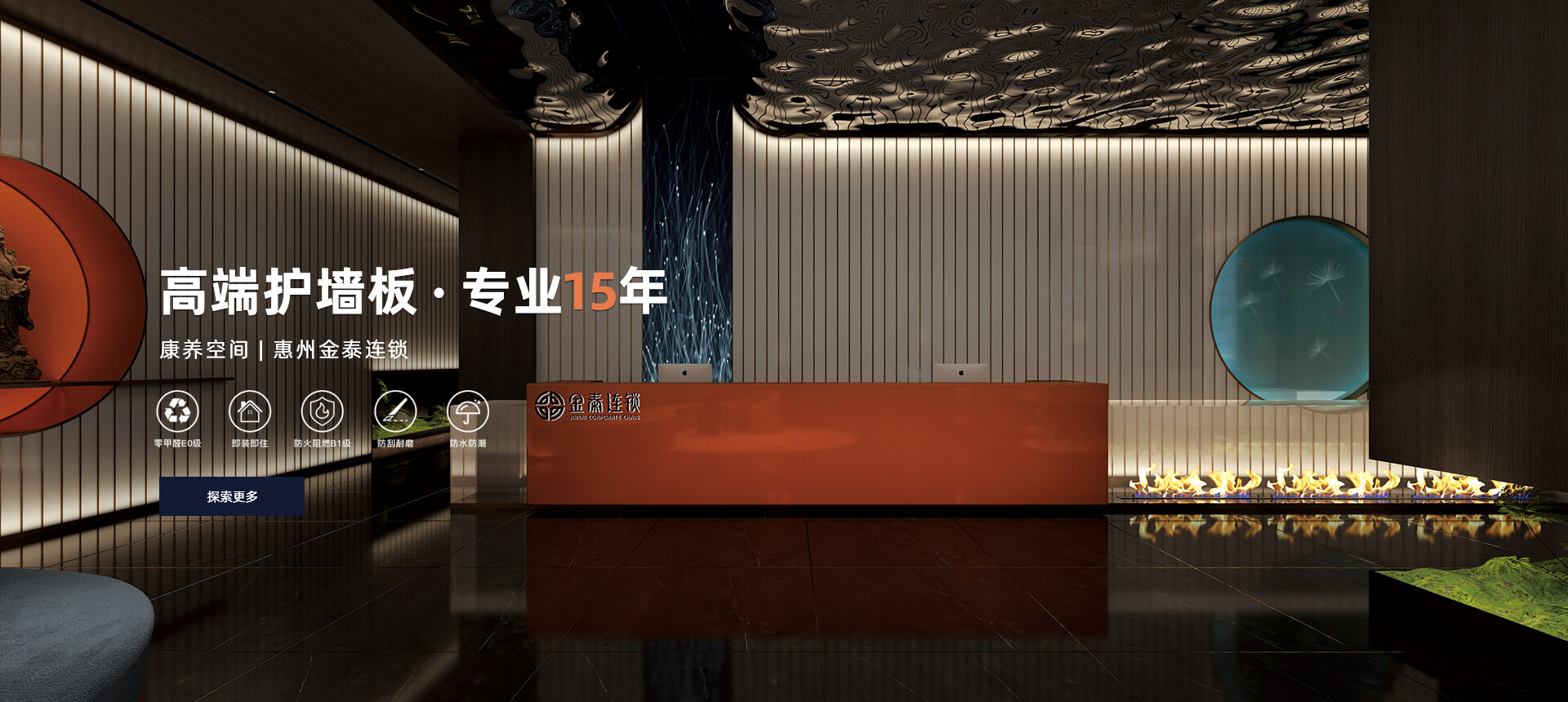 維尼護(hù)墻板